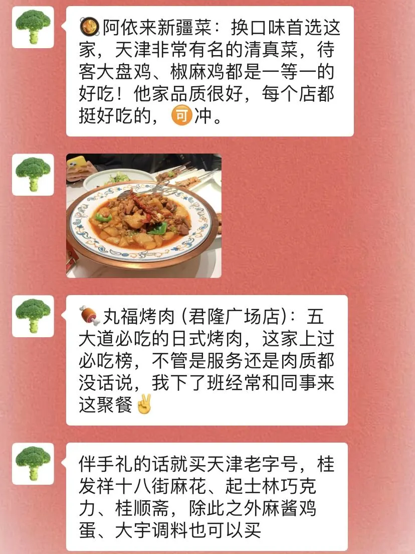 春节去天津前，听点本地人的大实话吧…