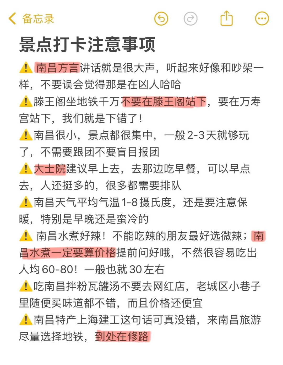 南昌三天已回。。巨冷🥶两人崩溃了