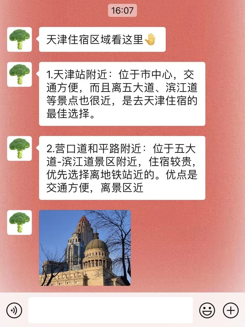 春节去天津前，听点本地人的大实话吧…