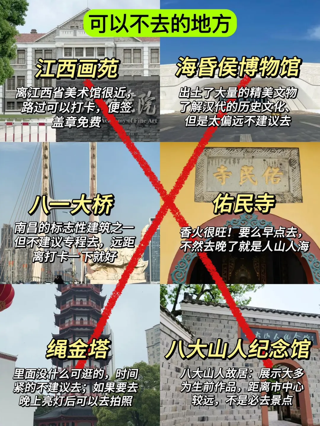 南昌三天已回。。巨冷🥶两人崩溃了