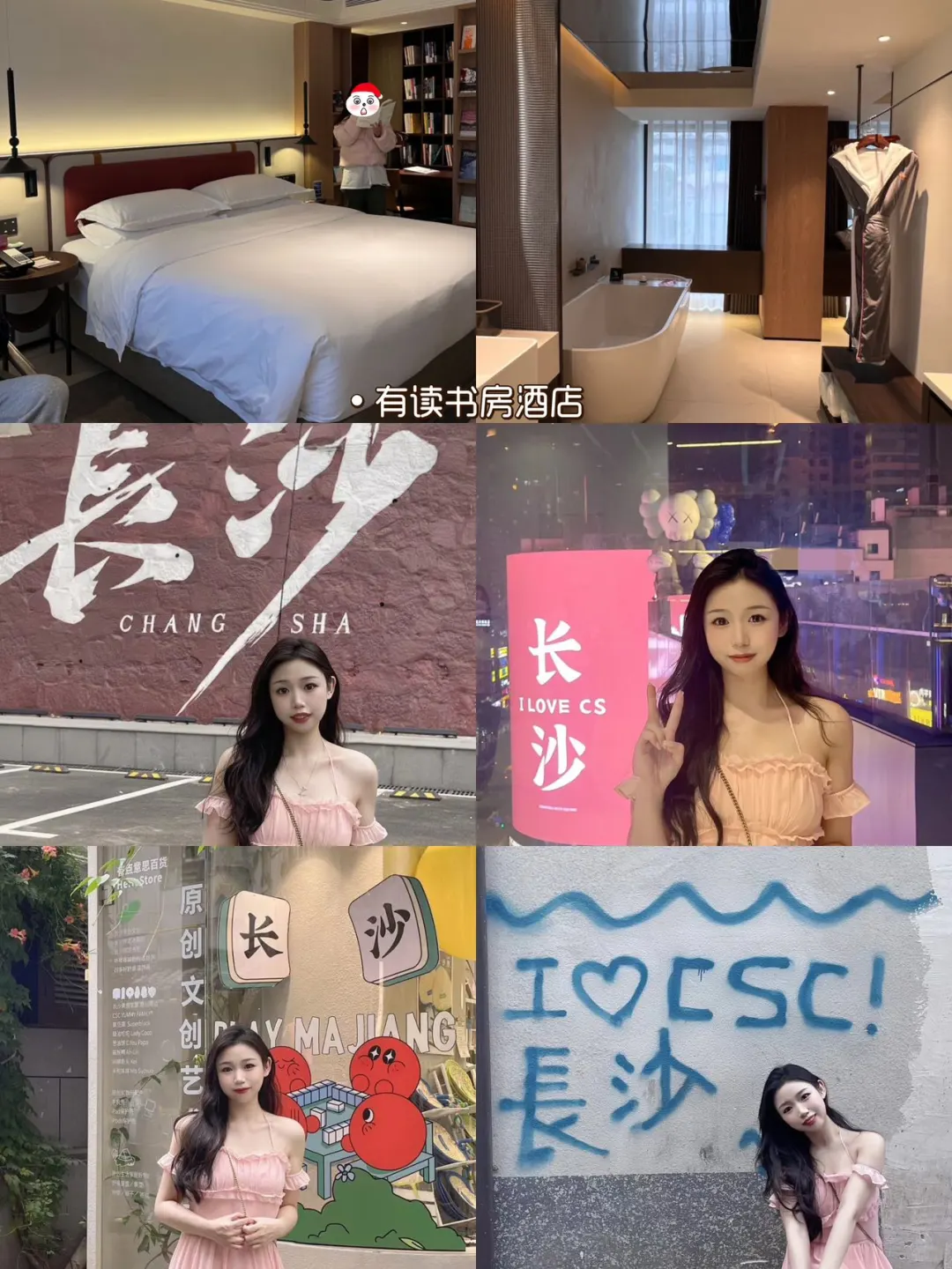 长沙实用旅行指南‼️认真看完少踩95%的坑