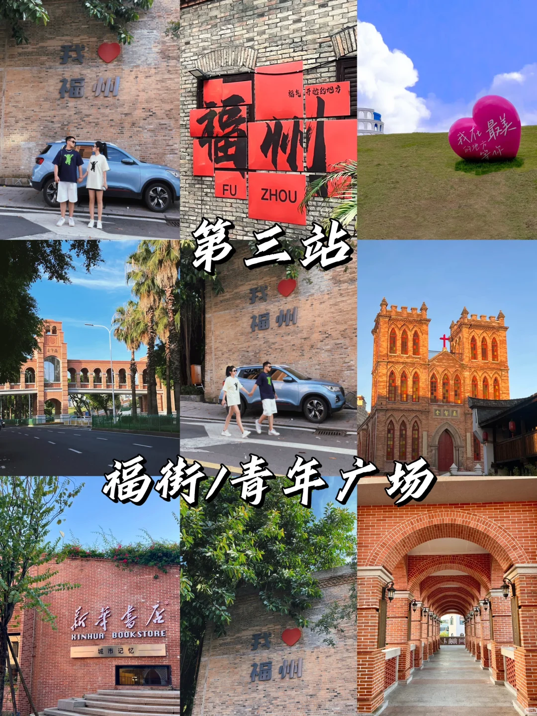 新年旅游第一站🧨福州一日游攻略人均200r