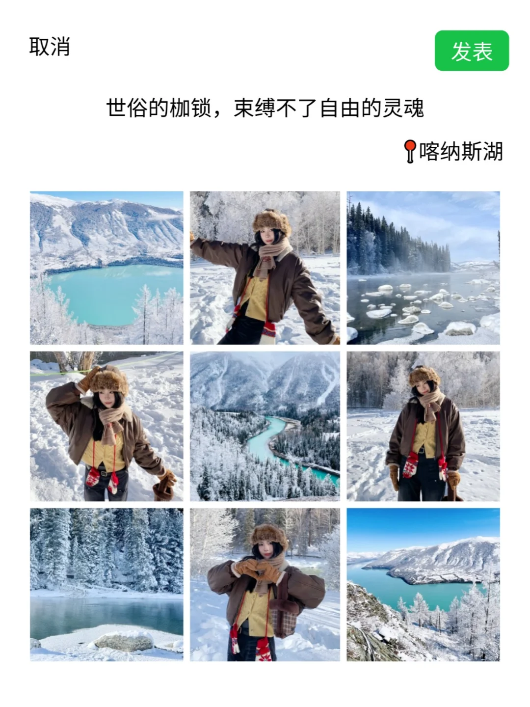 终于轮到我😎把新疆旅游朋友圈搬出来了