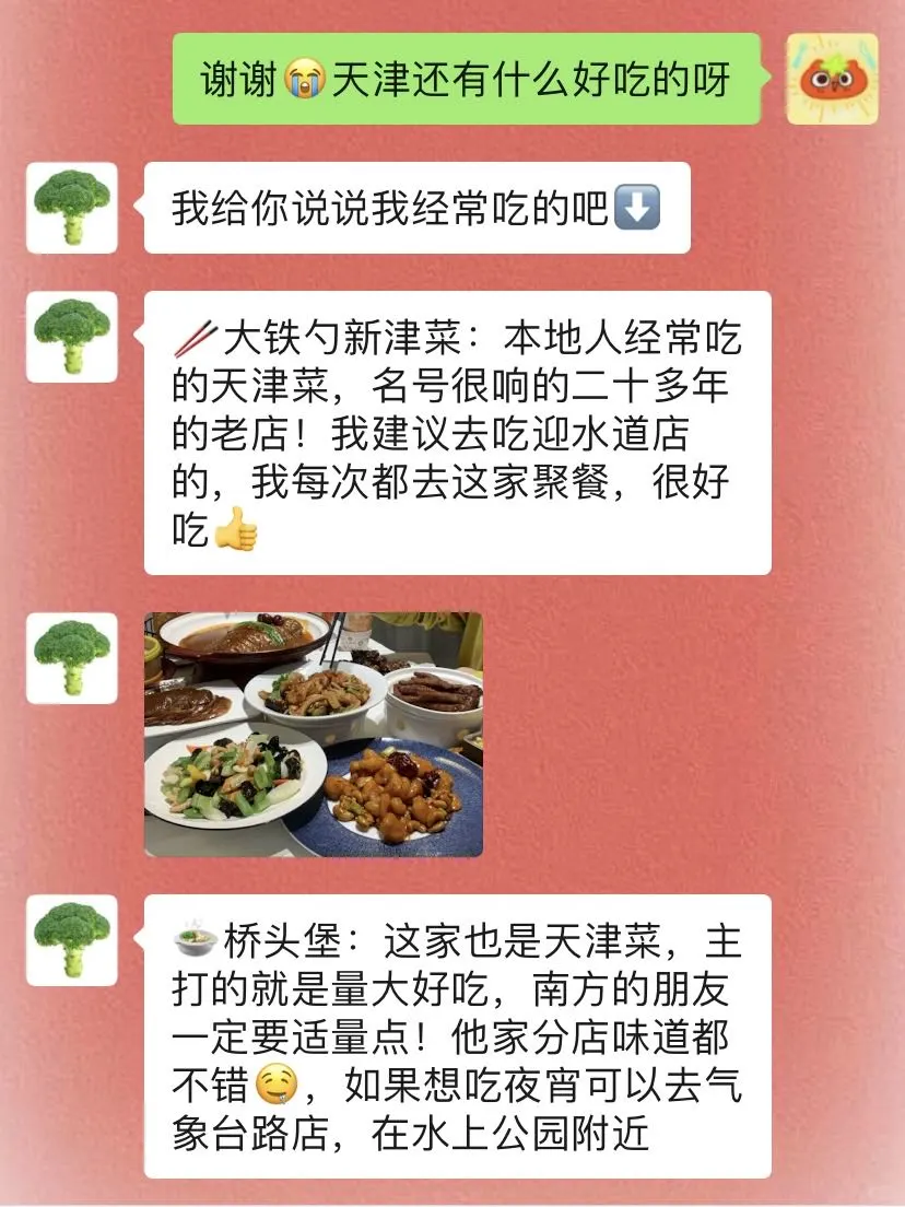春节去天津前，听点本地人的大实话吧…