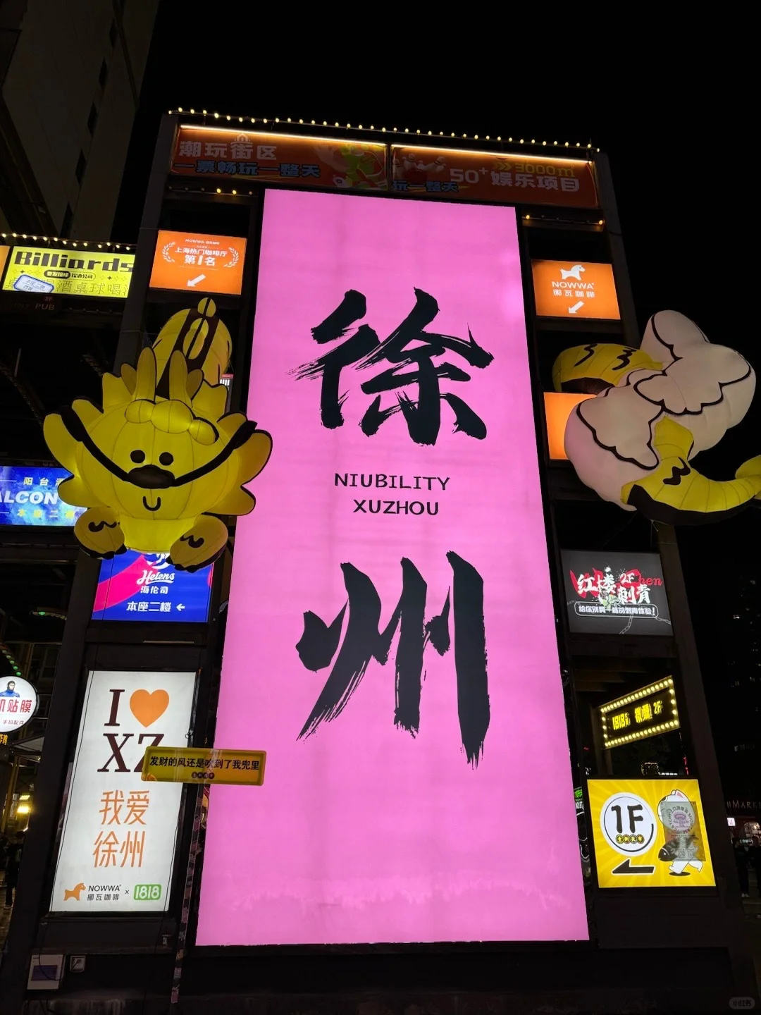救命‼️徐州也太好吃了吧！两天一夜旅行攻略