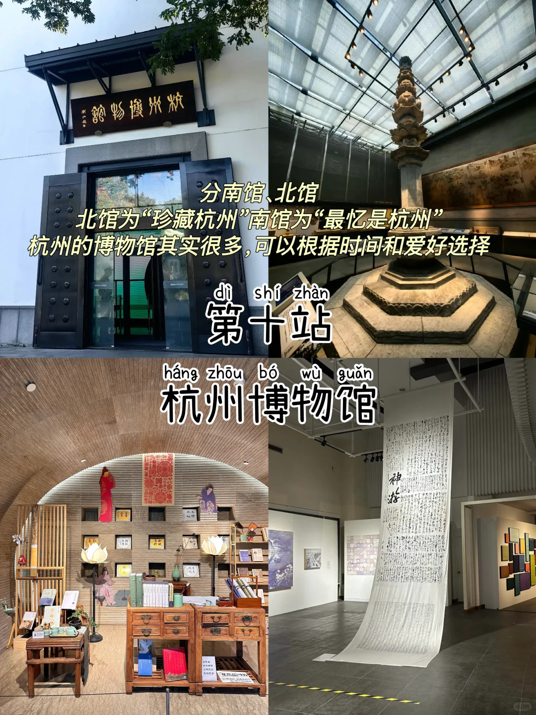先出发再说｜杭州📍三天两夜，不废腿逛吃攻略