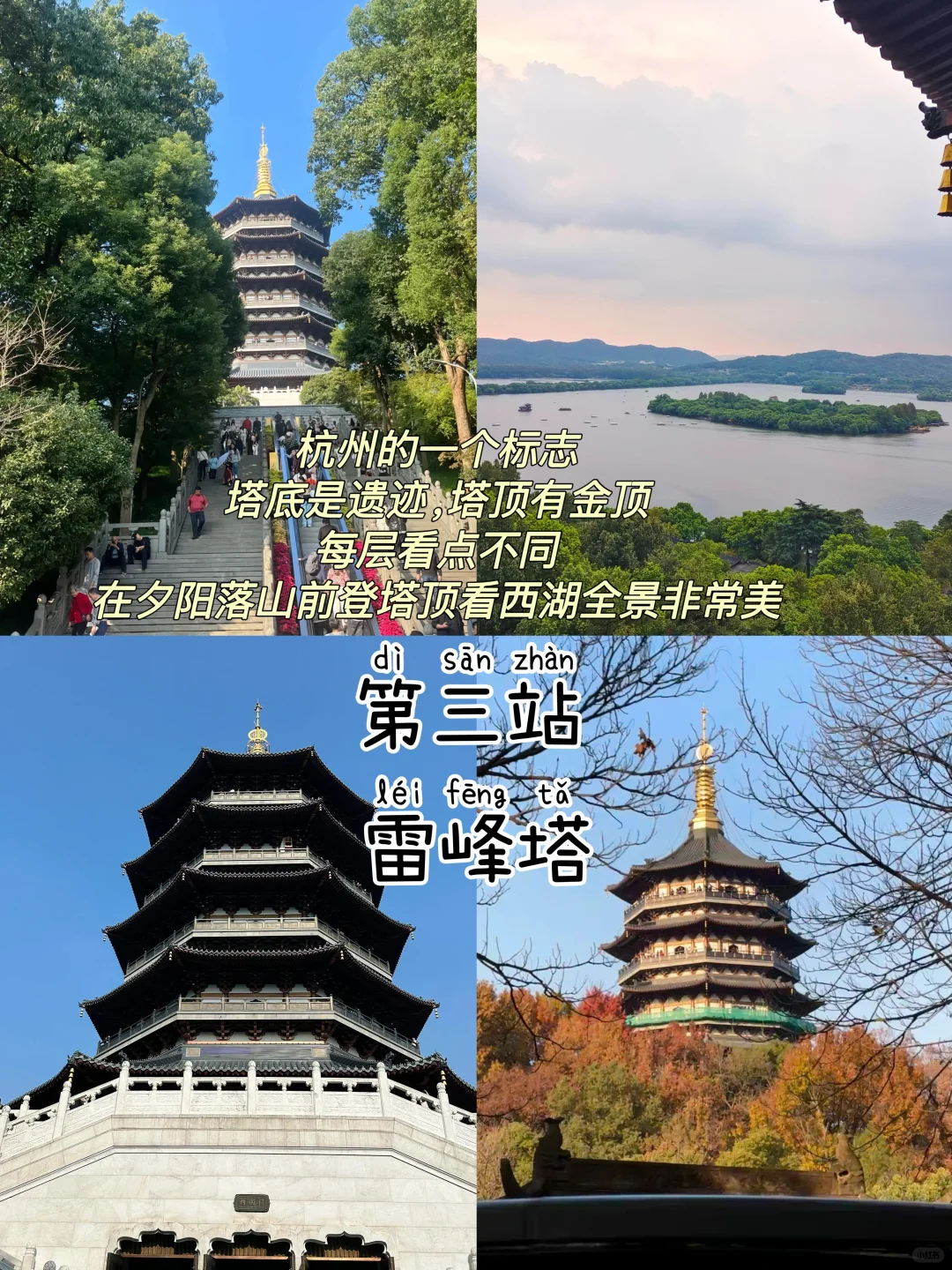 先出发再说｜杭州📍三天两夜，不废腿逛吃攻略