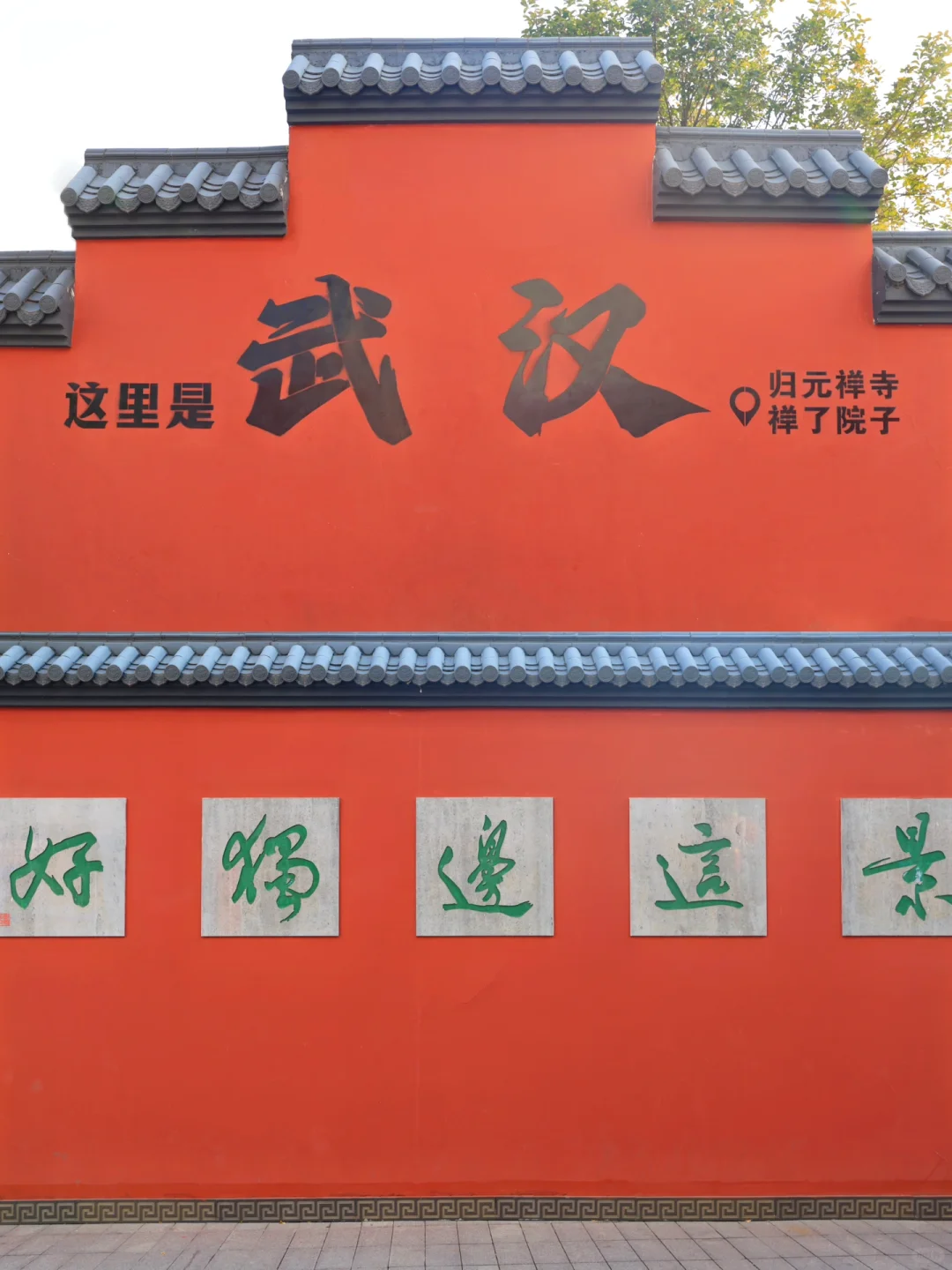 为了这18张图，我去了趟武汉！！（附春节路线🧨