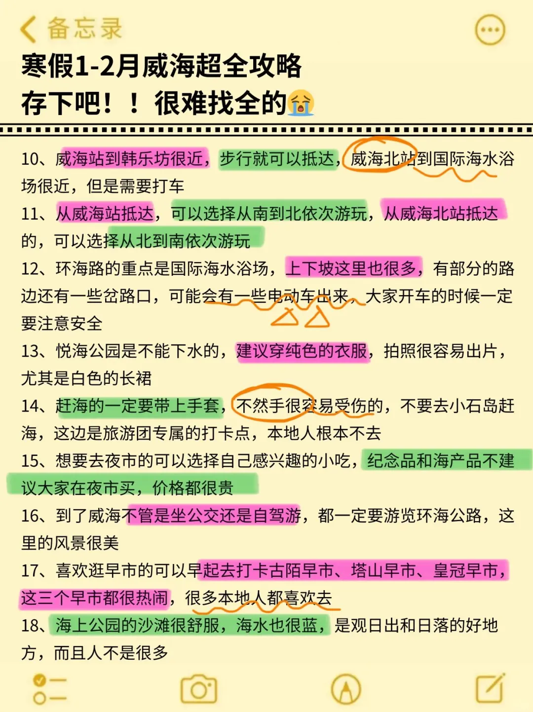 真心建议寒假1-2月去威海的姐妹👭🏻，