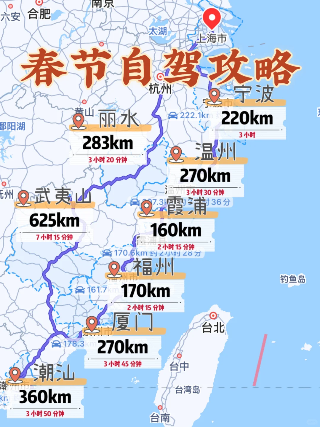 东南沿海自驾🚗超全行程大分享