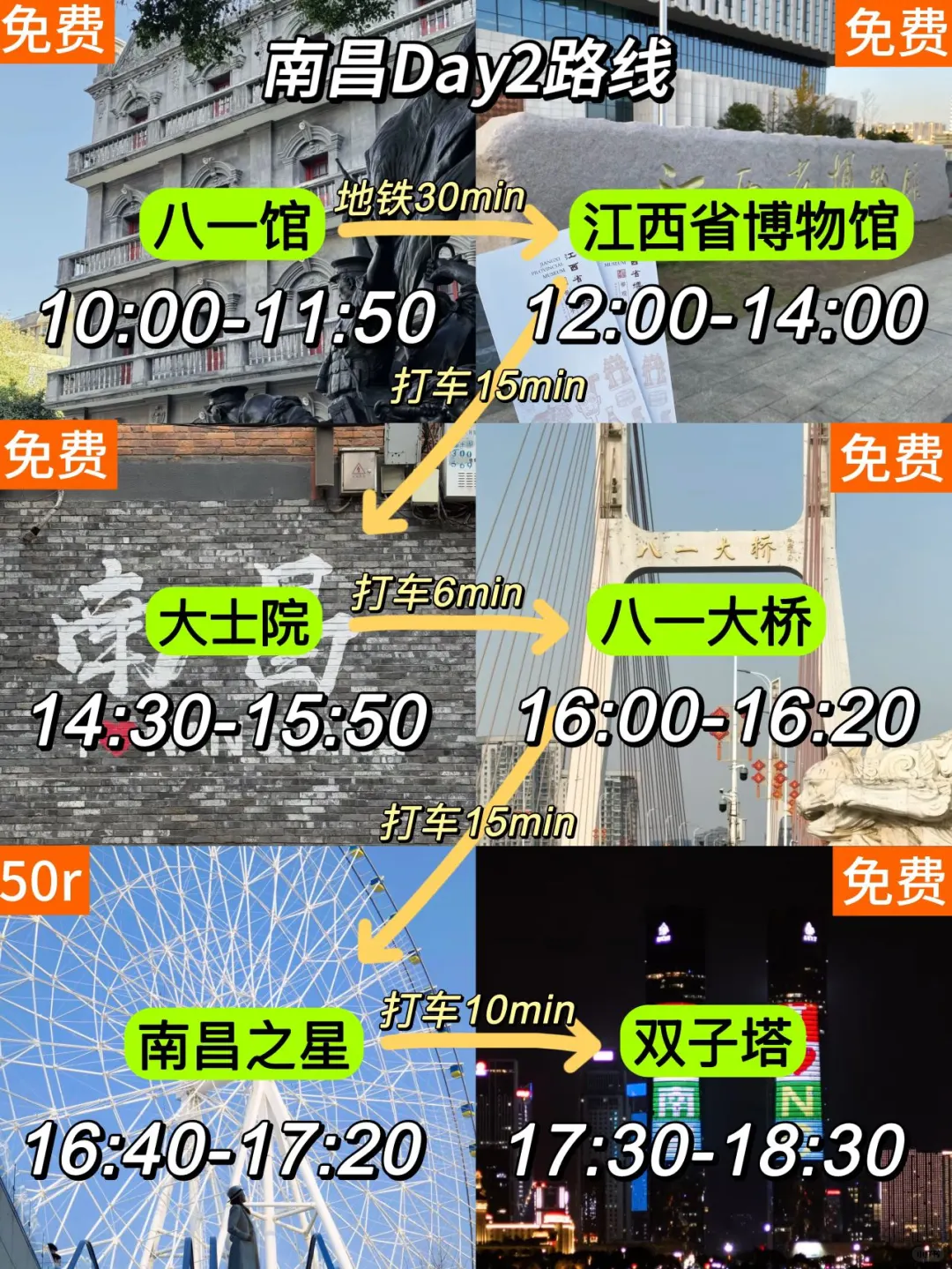南昌三天已回。。巨冷🥶两人崩溃了
