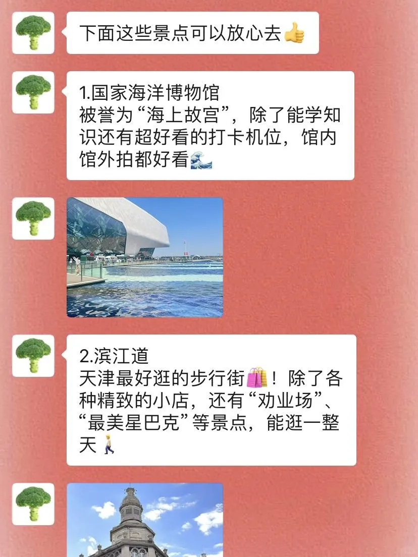 春节去天津前，听点本地人的大实话吧…