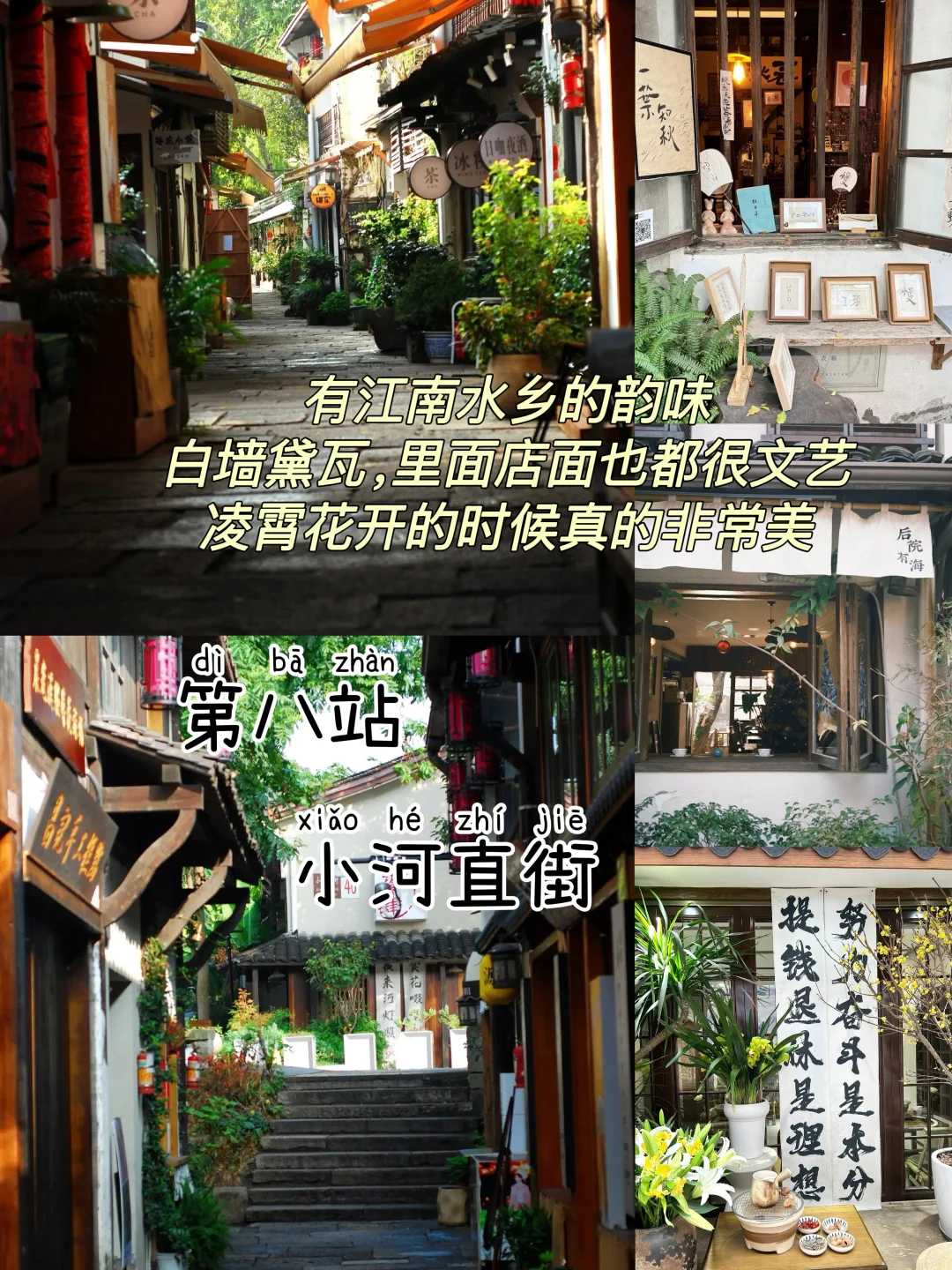 先出发再说｜杭州📍三天两夜，不废腿逛吃攻略