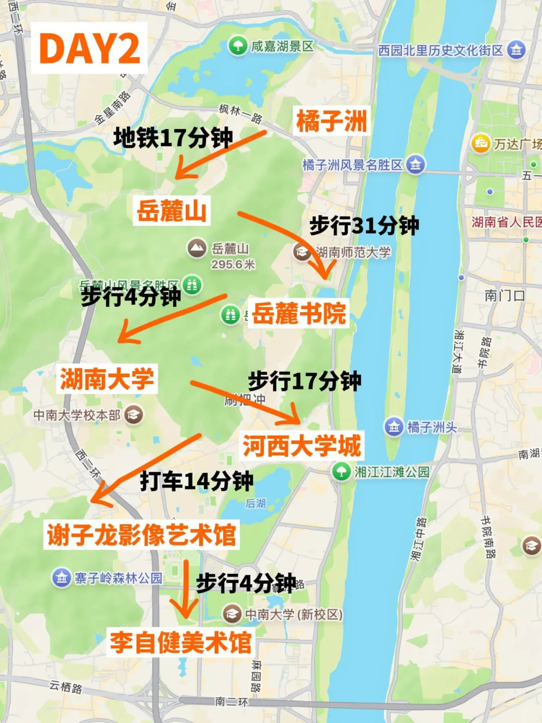 长沙实用旅行指南‼️认真看完少踩95%的坑