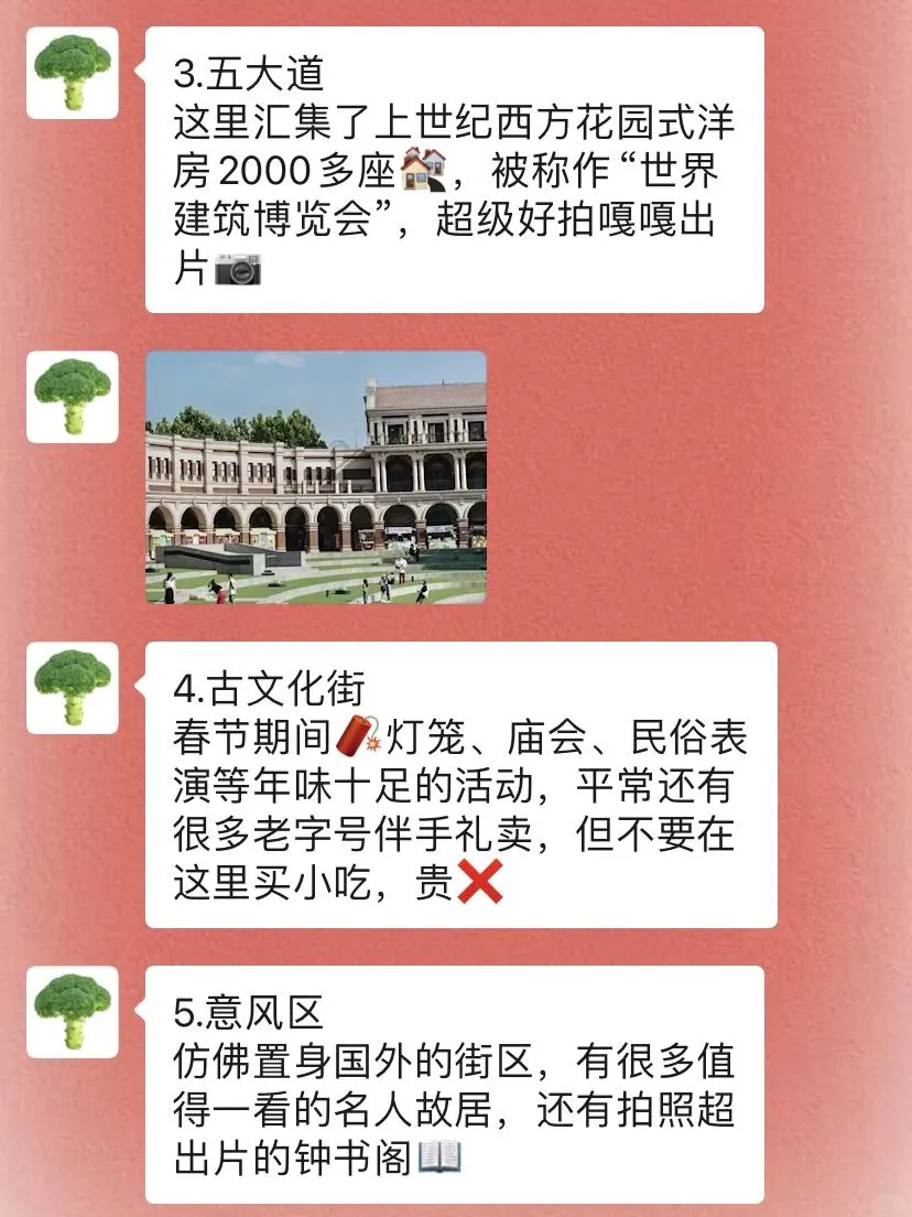 春节去天津前，听点本地人的大实话吧…