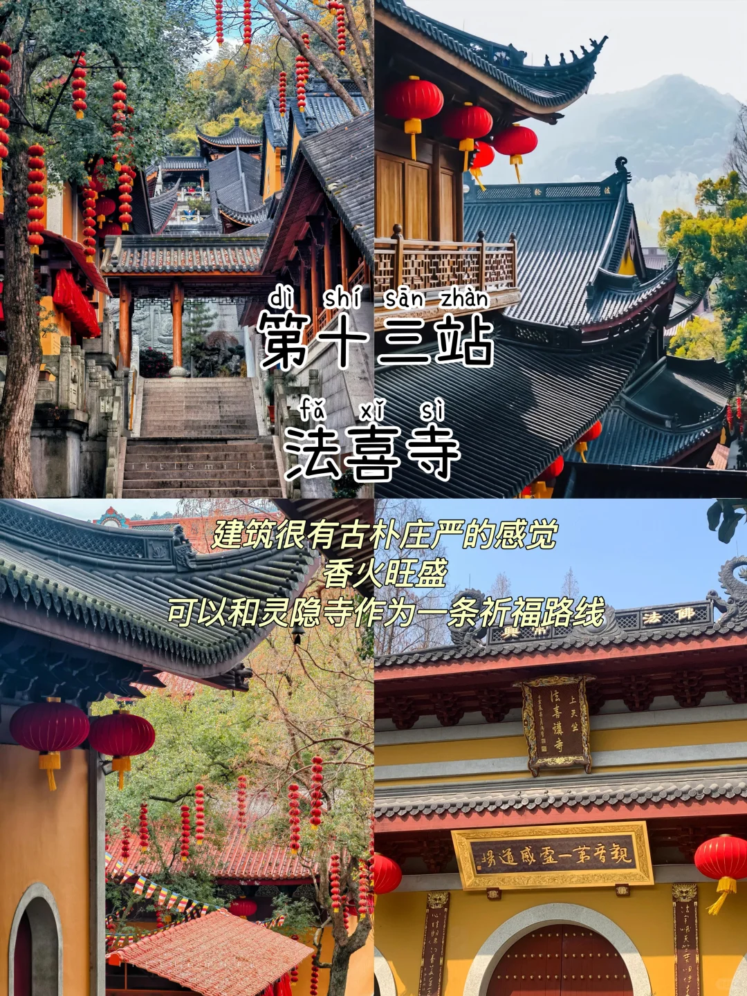 先出发再说｜杭州📍三天两夜，不废腿逛吃攻略