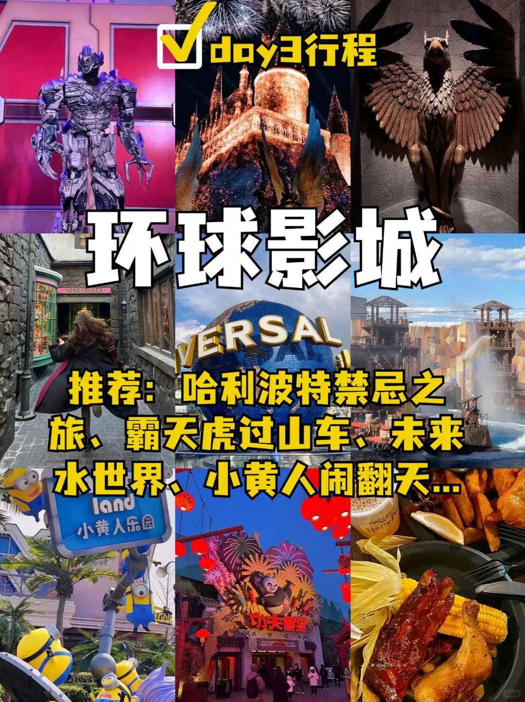 📍北京旅游攻略3天2晚超详细合理安排版