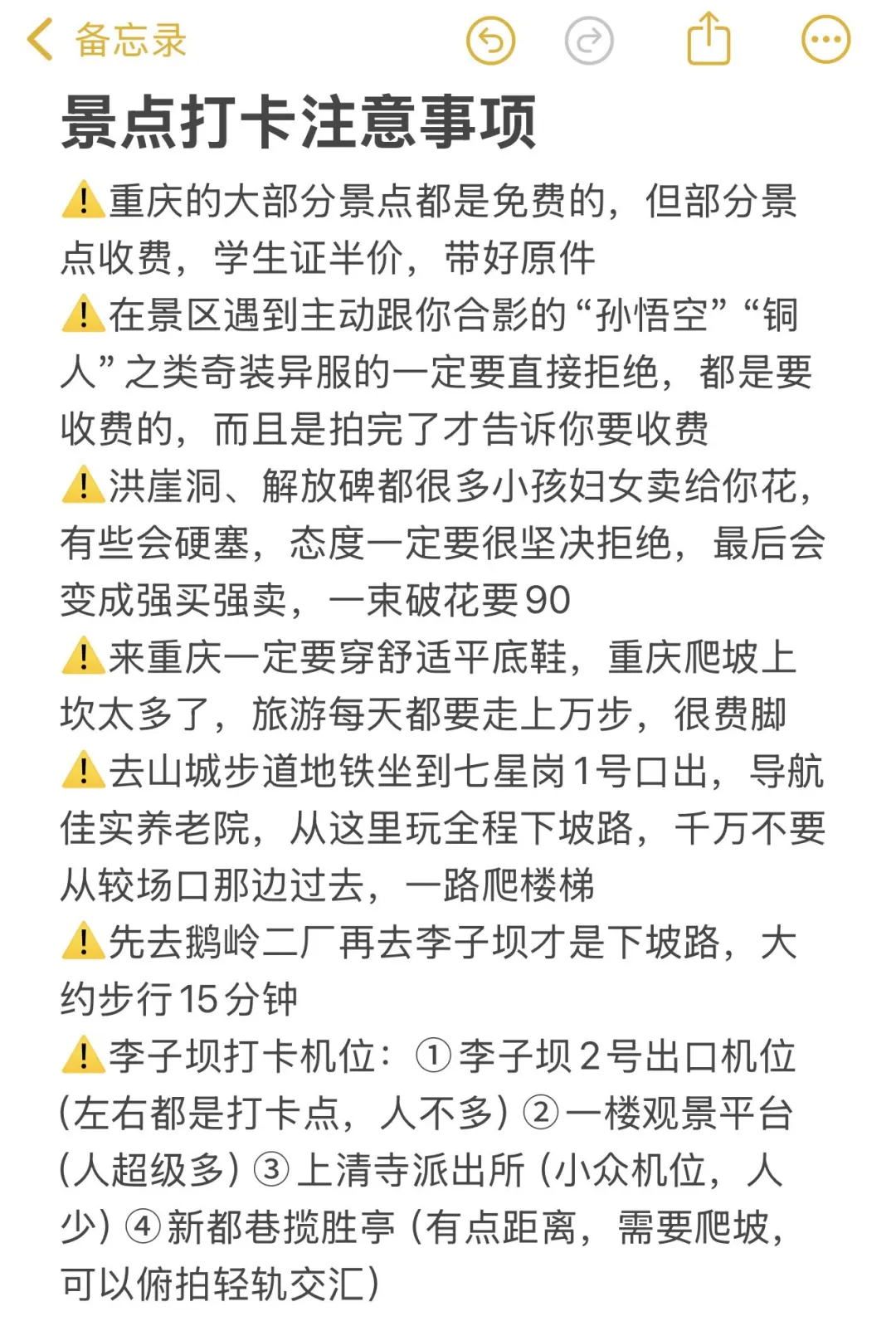 重庆三天已回。。巨冷🥶两人崩溃了