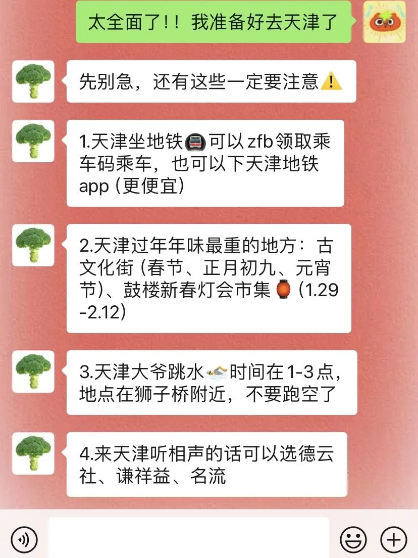 春节去天津前，听点本地人的大实话吧…