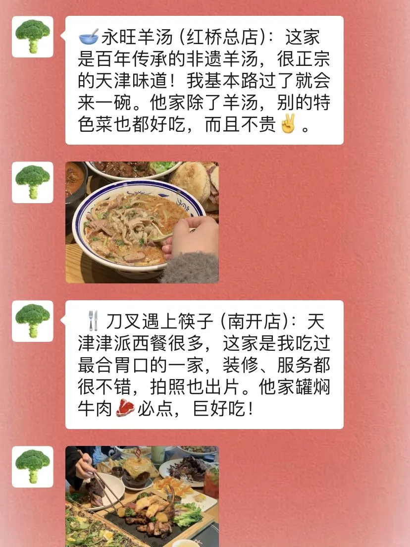 春节去天津前，听点本地人的大实话吧…