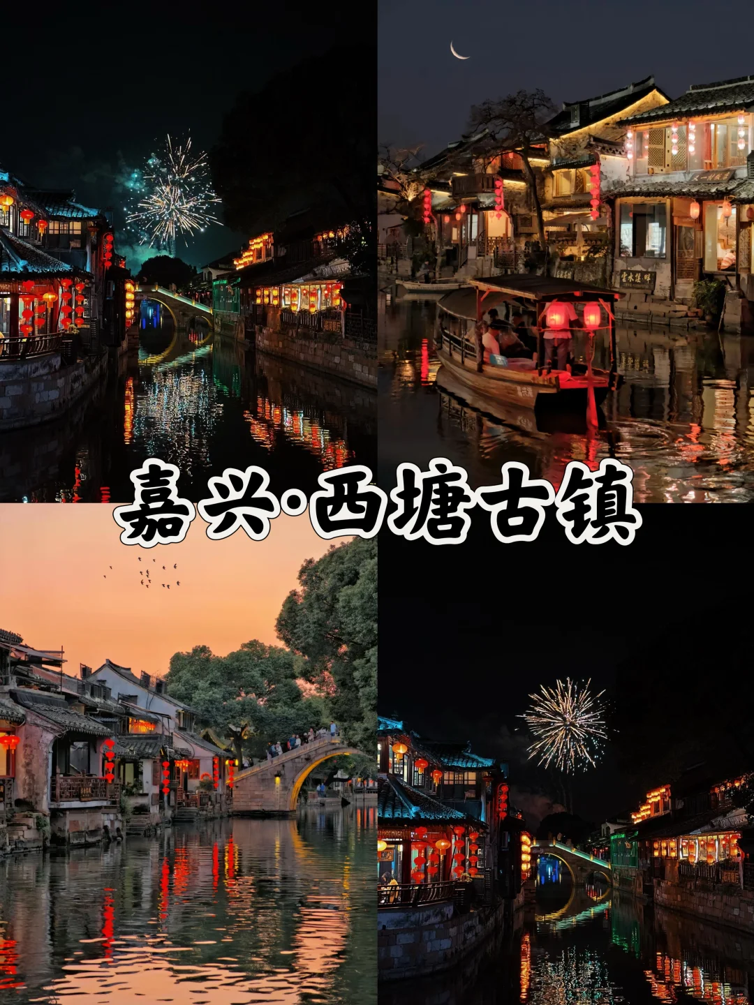 年味超浓❗春节不来打卡这8大古镇会后悔~