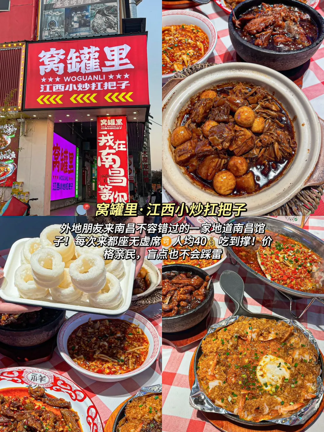 熬夜整理‼️南昌纯吃+纯玩2日游攻略
