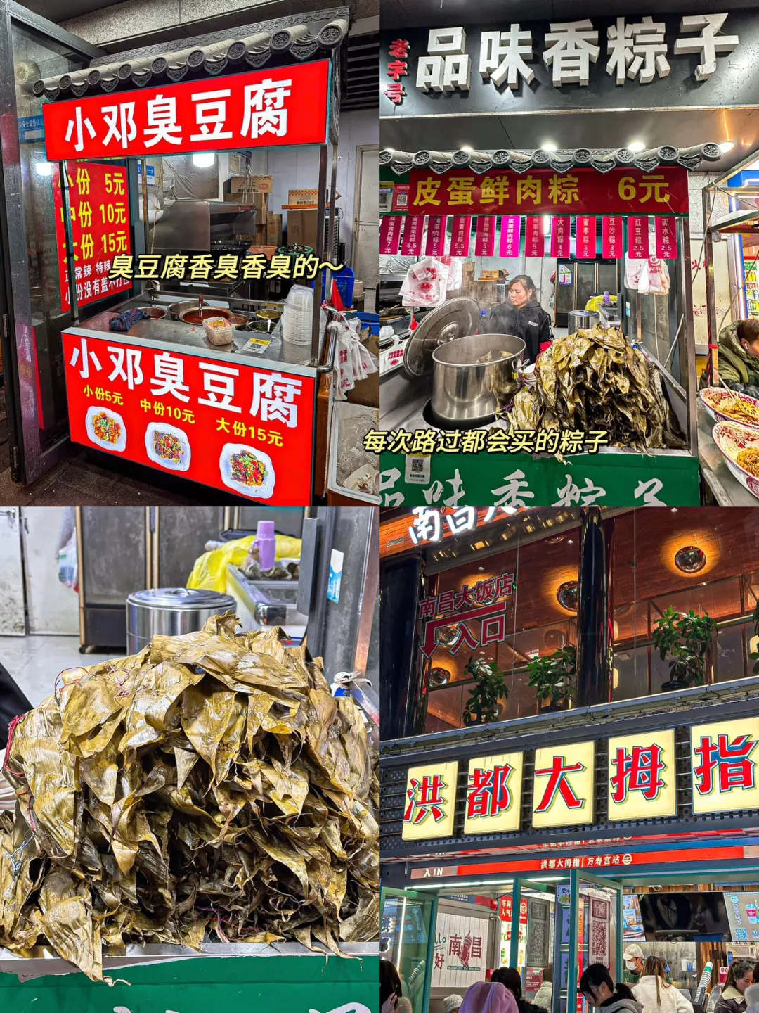 熬夜整理‼️南昌纯吃+纯玩2日游攻略