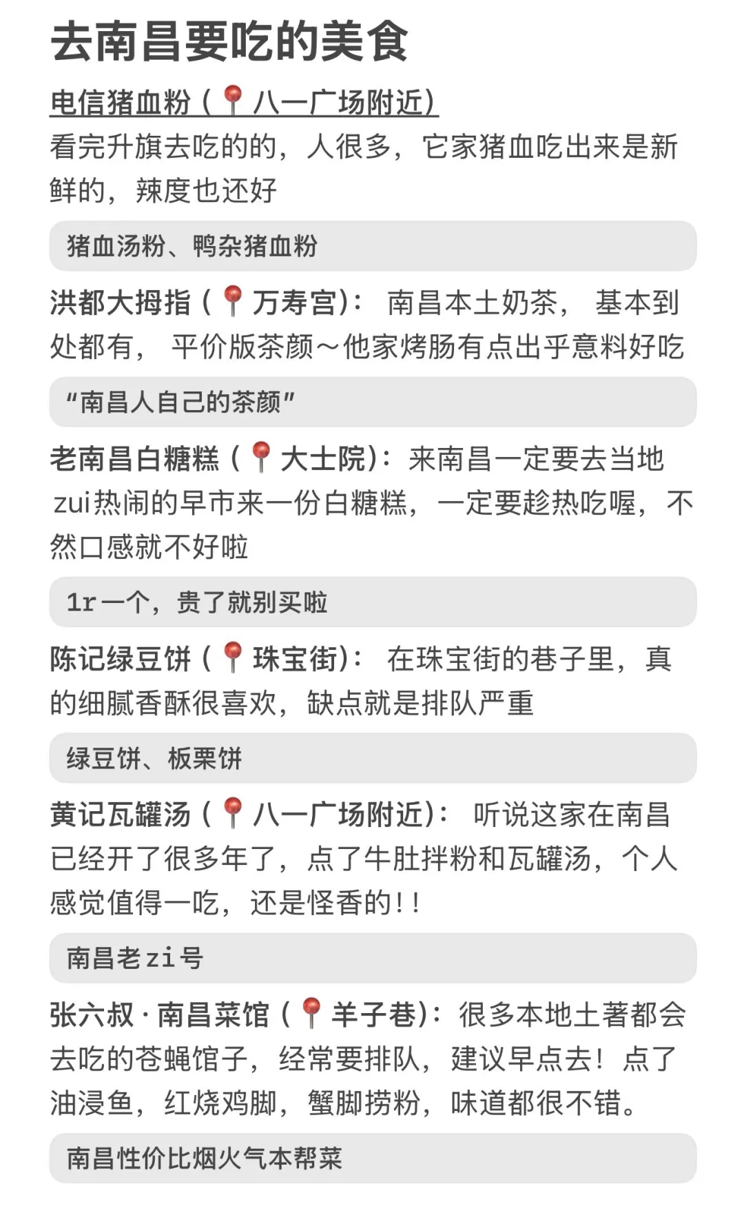 南昌三天已回。。巨冷🥶两人崩溃了