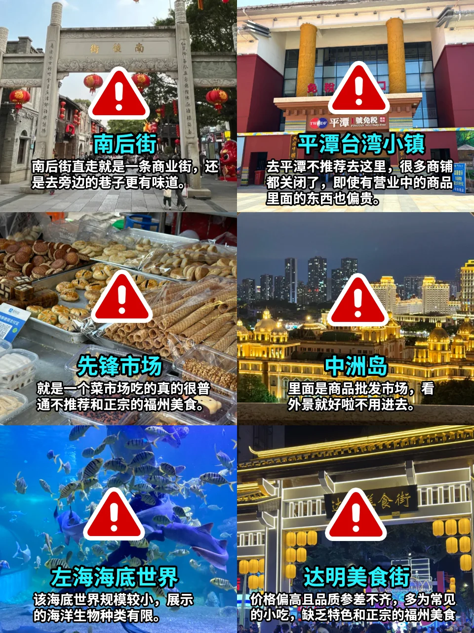 福州😭我真服了。。。。听劝啊！！！