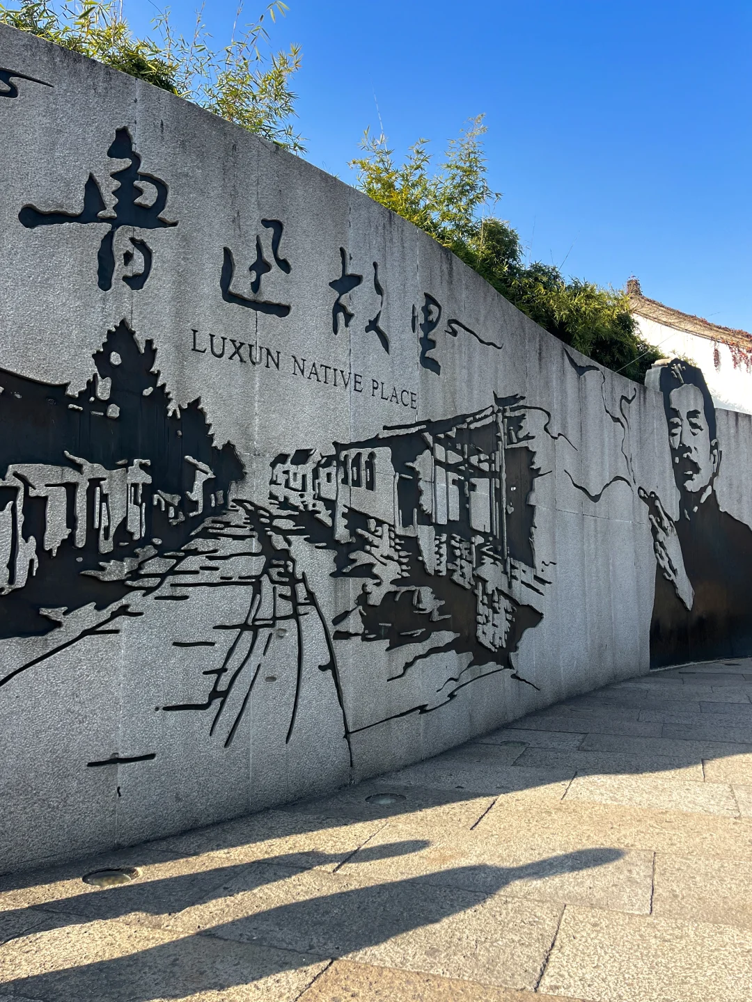 03女大📍绍兴/一日游精华版旅游攻略❗️
