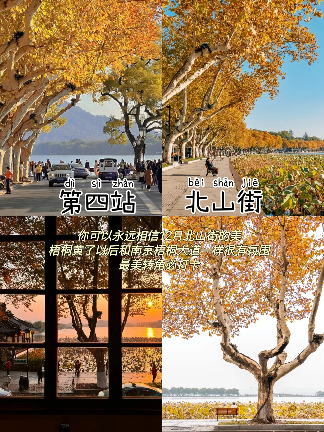先出发再说｜杭州📍三天两夜，不废腿逛吃攻略