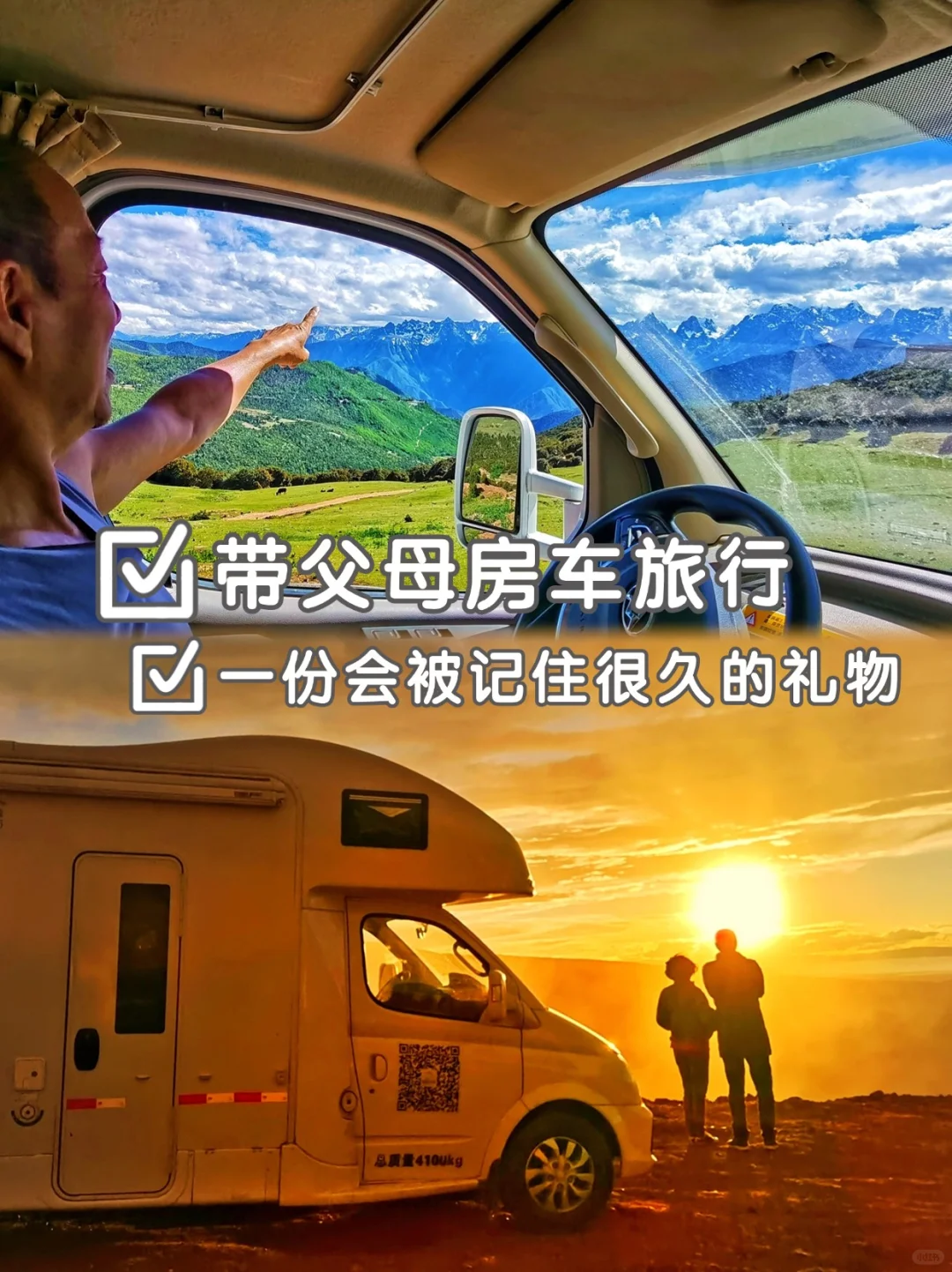 适合带父母去旅行目的地盘点📍按喜好分类