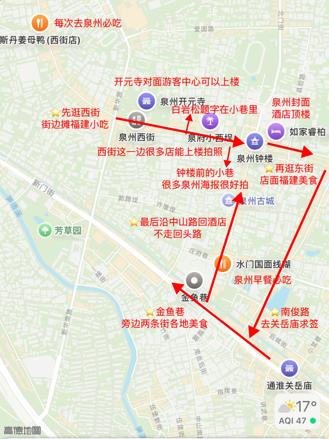 春节后冲泉州！全网最细攻略（附3张手绘地图）