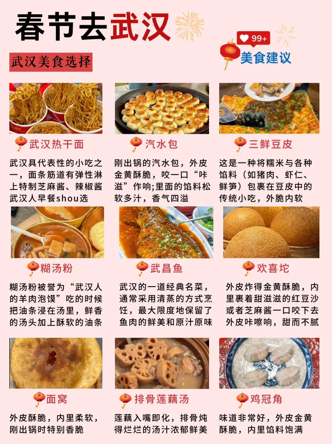 存下吧‼️这才是春节去武汉的正确游玩攻略