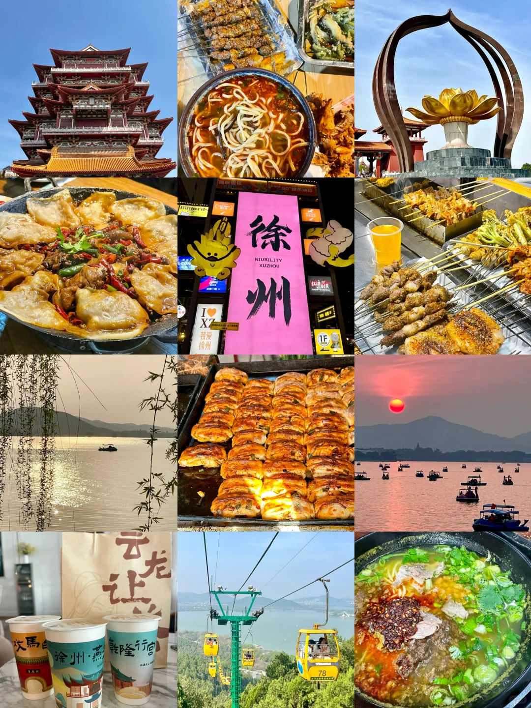 救命‼️徐州也太好吃了吧！两天一夜旅行攻略