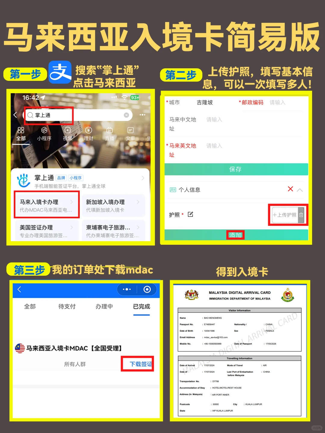 去了马来西亚6次总结，真心建议要去的姐妹…