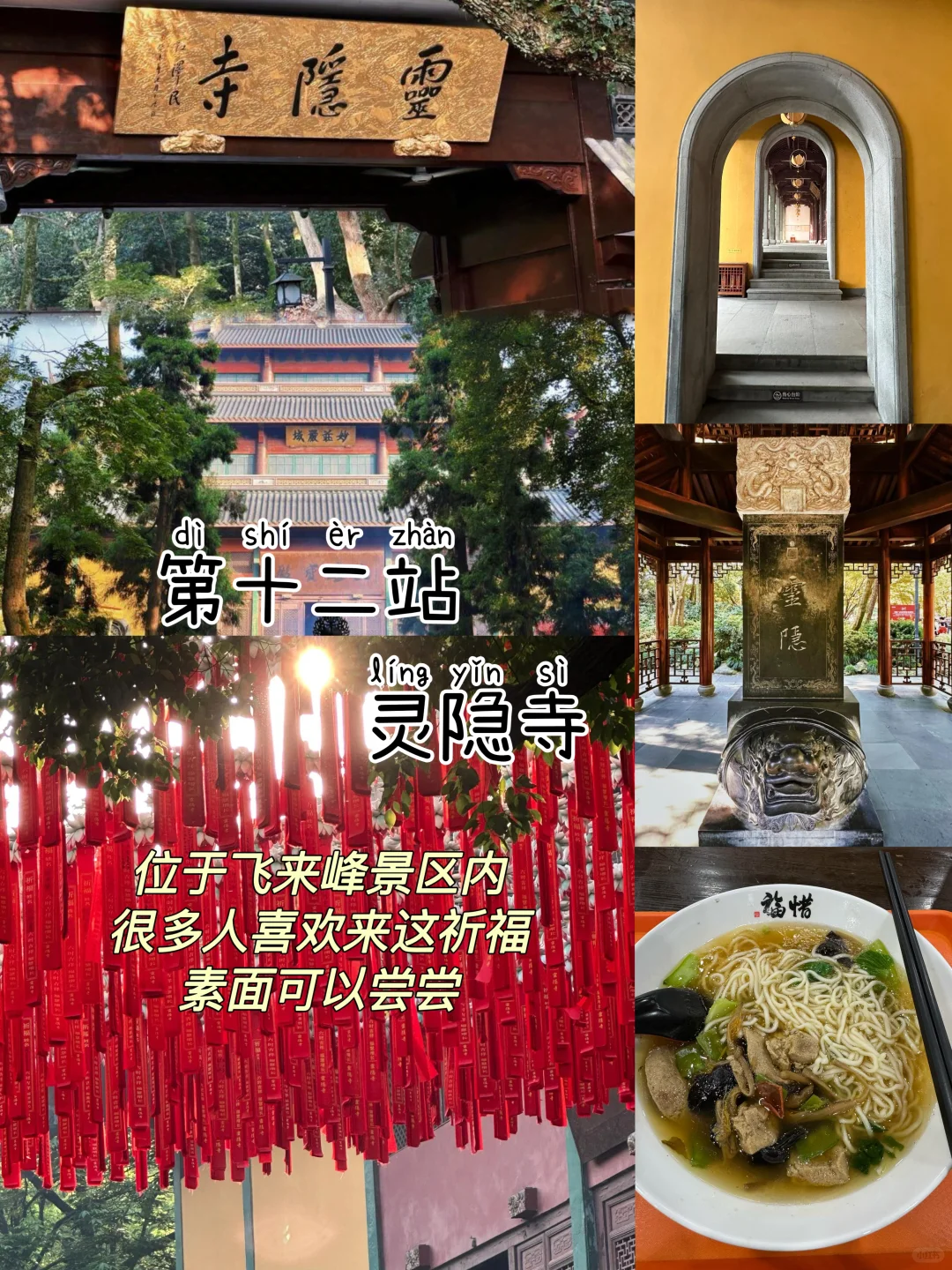 先出发再说｜杭州📍三天两夜，不废腿逛吃攻略