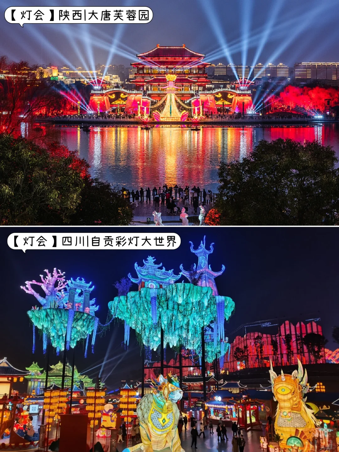 🧨春节不知道去哪玩？那挑个最近的出发吧