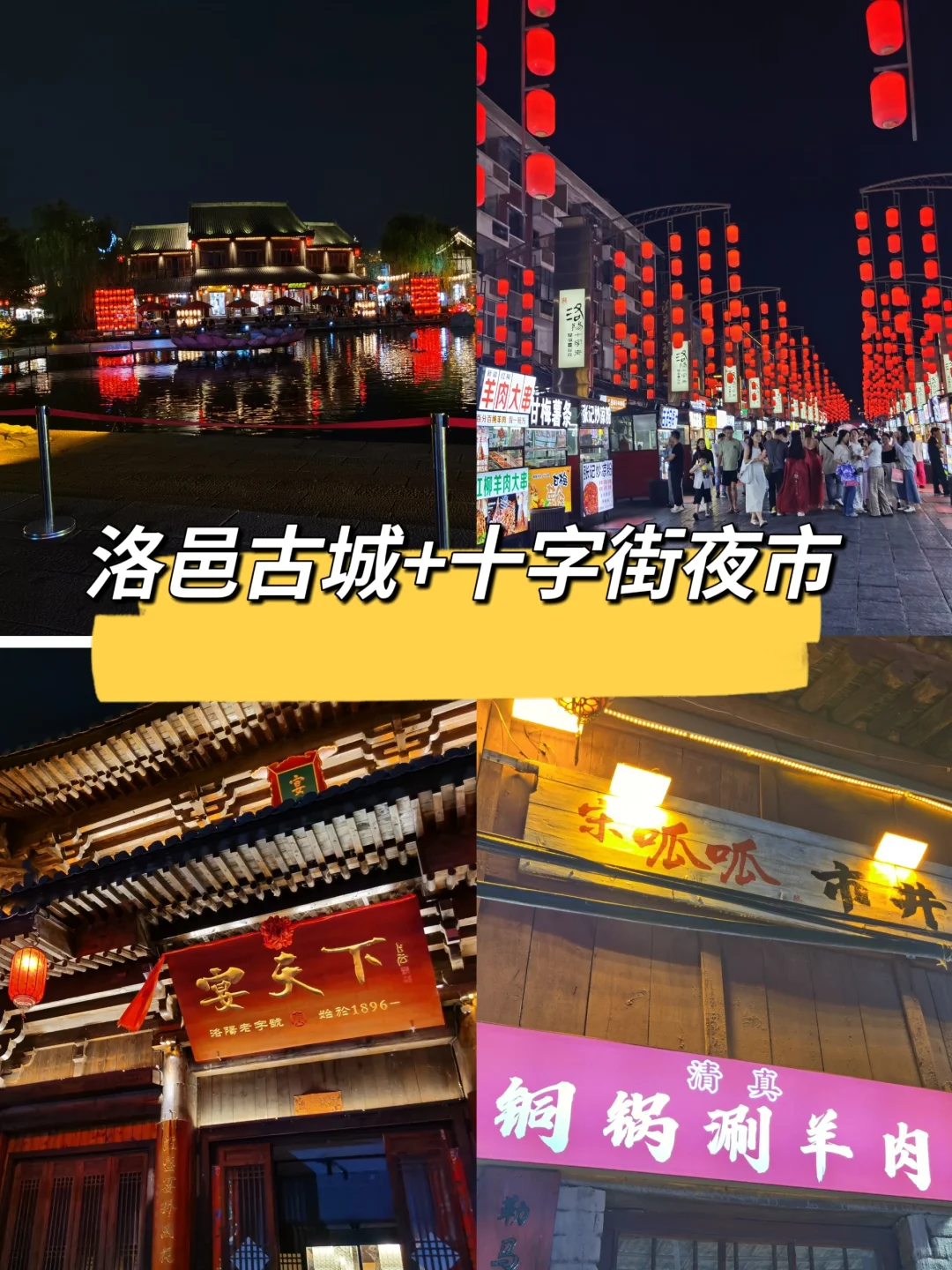 自驾河南🚗两人三天两晚攻略来袭🌈