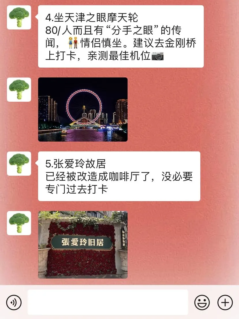 春节去天津前，听点本地人的大实话吧…