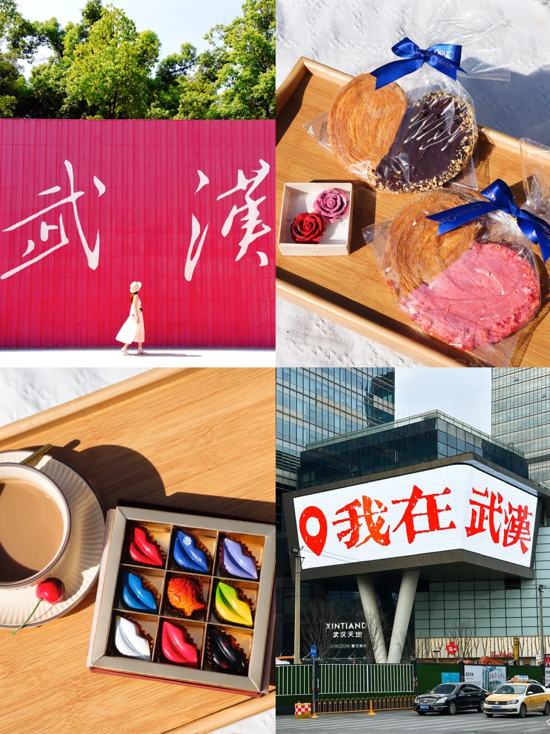 为了这18张图，我去了趟武汉！！（附春节路线🧨