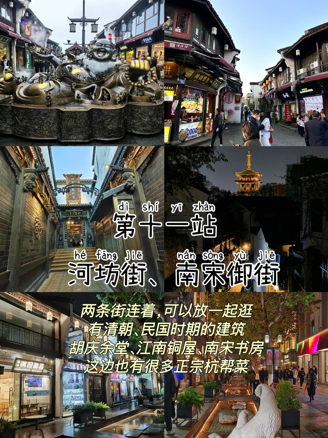 先出发再说｜杭州📍三天两夜，不废腿逛吃攻略
