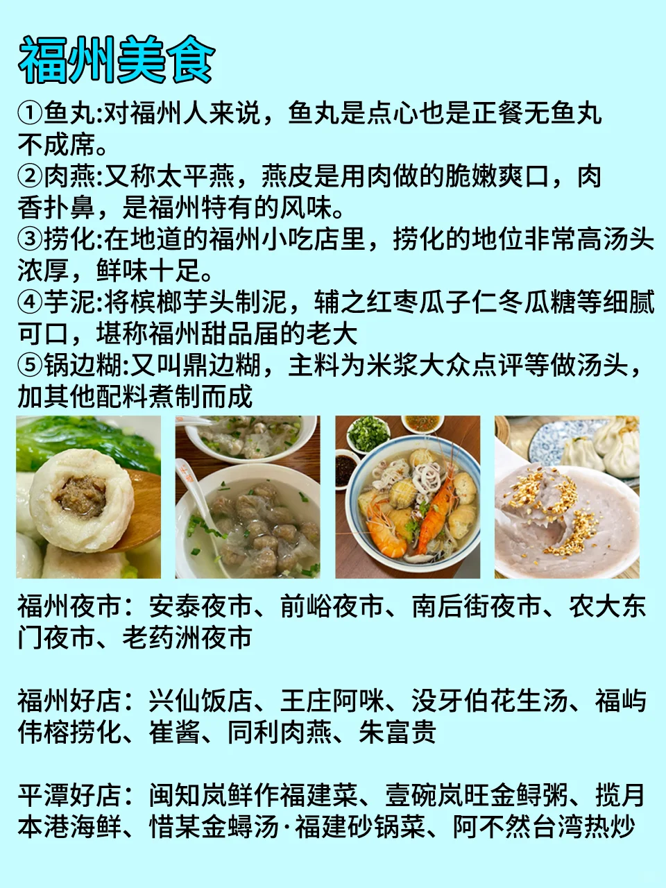 福州😭我真服了。。。。听劝啊！！！