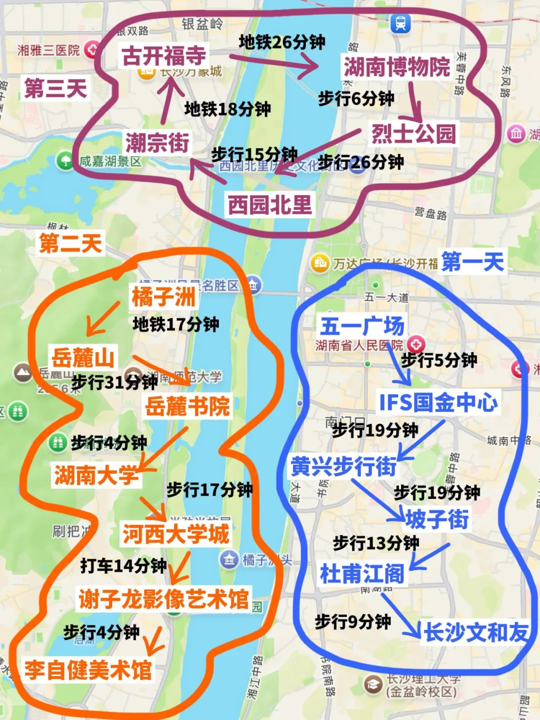 长沙实用旅行指南‼️认真看完少踩95%的坑
