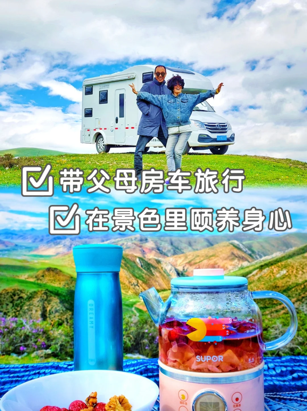 适合带父母去旅行目的地盘点📍按喜好分类