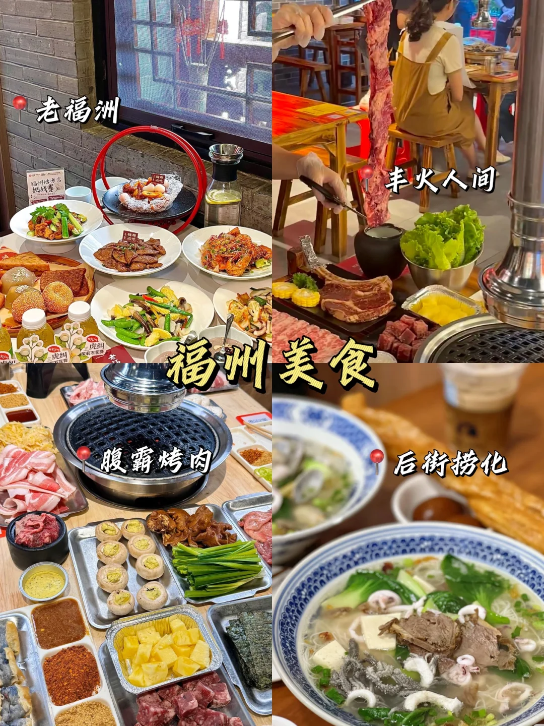 新年旅游第一站🧨福州一日游攻略人均200r