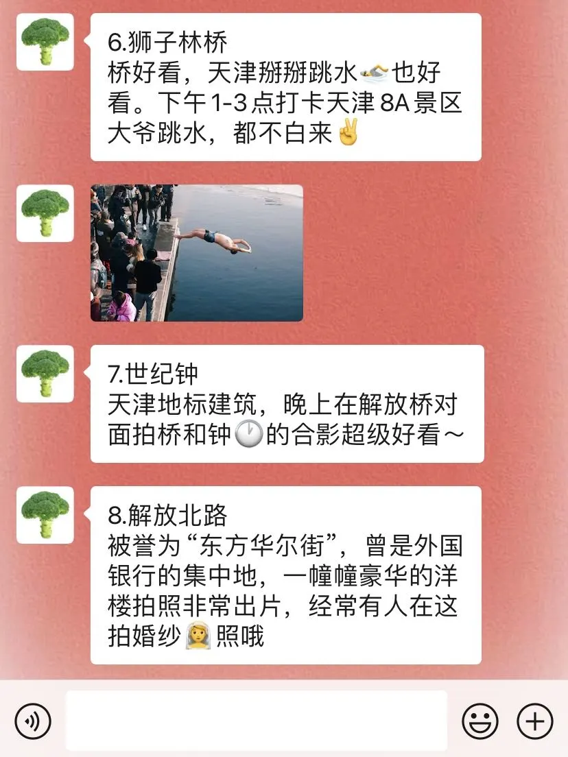春节去天津前，听点本地人的大实话吧…