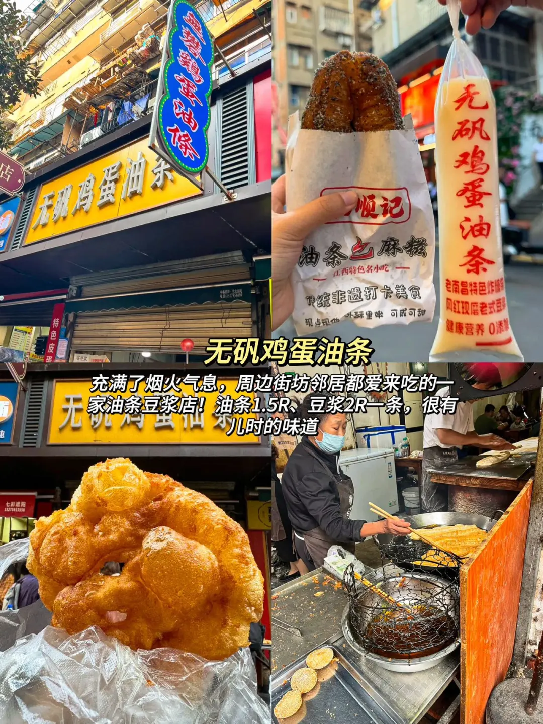 熬夜整理‼️南昌纯吃+纯玩2日游攻略