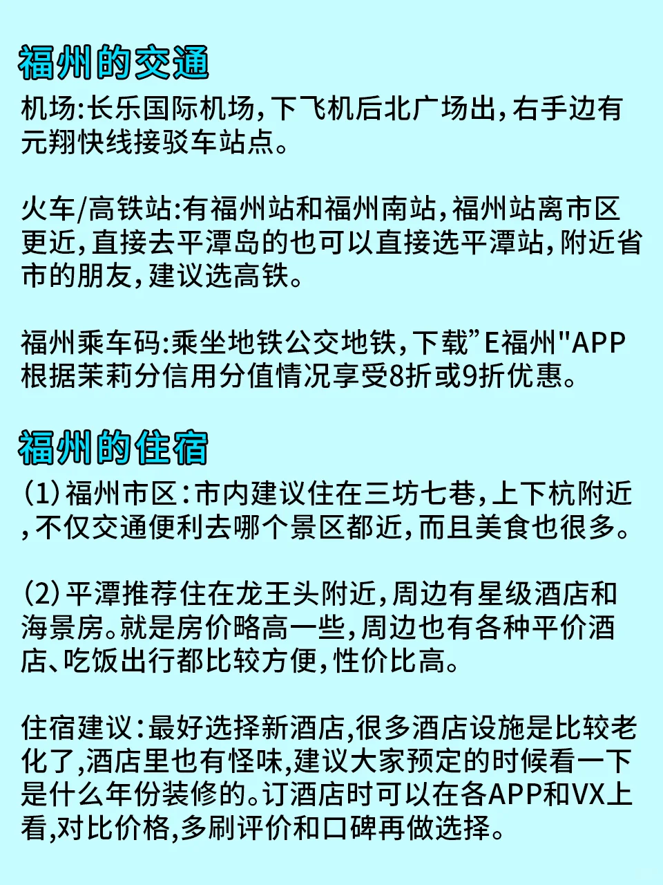 福州😭我真服了。。。。听劝啊！！！