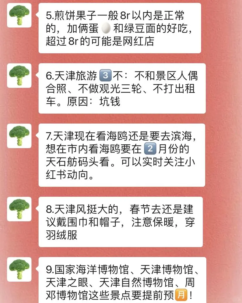春节去天津前，听点本地人的大实话吧…